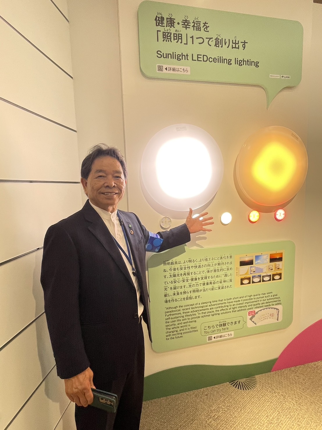 出展】EXPO 2025 大阪・関西万博（5月6日(火)～5月12日(月